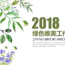 商务.工作总结4工作汇报 年终总结——164