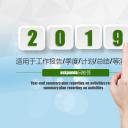 商务.工作总结4工作汇报 年终总结——170