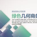 商务.工作总结4工作汇报 年终总结——171