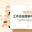 商务.工作总结4工作汇报 年终总结——178