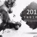 商务.工作总结4工作汇报 年终总结——183