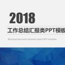 商务.工作总结4工作汇报 年终总结——3