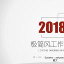 商务.工作总结4工作汇报 年终总结——31