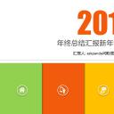 商务.工作总结4工作汇报 年终总结——80