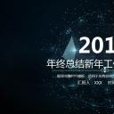 商务.工作总结4工作汇报 年终总结——84