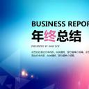 商务.工作总结4工作汇报 年终总结——88