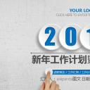 商务.工作总结4工作汇报 年终总结——91