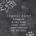 商务.动态卡通ppt圣诞快乐音乐贺卡——图文