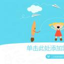 商务.静态卡通ppt清新扁平化卡通风格PPT模板——图文