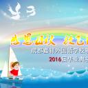 商务.静态卡通ppt感恩母校 放飞理想——毕业典礼大会通用ppt模板——图文