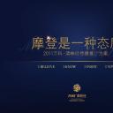 商务.建筑房地产地产广告市场推广整合方案完整版ppt下载——图文