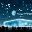 商务.建筑房地产精品-奥运游泳馆水立方PPT模板——图文