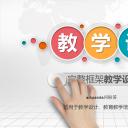 商务.教育教师ok简约教学设计——图文