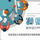 商务.教育教师精品动态教学设计——图文