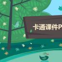 商务.教育教师教育教学——图文