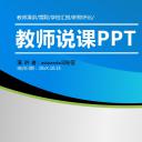 商务.教育教师教育教学——图文