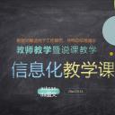 商务.教育教师教育教学——图文