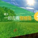 商务.旅游景点旅游项目资源增值开发报告ppt模板——图文