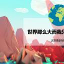 商务.旅游景点东南亚国家旅游攻略PPT模板——图文