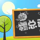 商务.电影游戏歌曲16