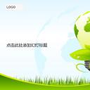 商务.自然、环保节能绿色环保能源灯泡——图文