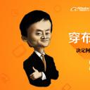 商务.读书生活《穿布鞋的马云》读书笔记PPT——图文