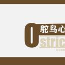 商务.读书生活《鸵鸟心态》PPT作品欣赏——图文