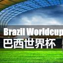 商务.世界杯足球赛场PPT模板——图文