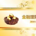 商务.银行金融金融理财投资动态——图文