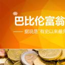 商务.银行金融经济金融投资理财PPT模板——图文