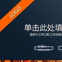 商务.银行金融经济金融理财财务通用PPT模板——图文