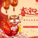 商务.元旦快乐PPT模板图更新 10