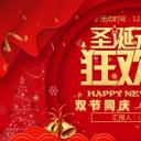 商务.元旦快乐PPT模板图更新 20