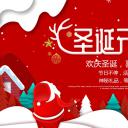 商务.元旦快乐PPT模板图更新 21