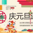 商务.元旦快乐PPT模板图更新 22