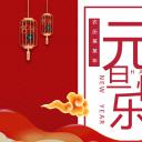 商务.元旦快乐PPT模板1