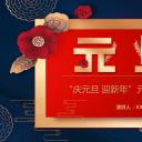 商务.元旦快乐PPT模板14