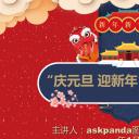 商务.元旦快乐PPT模板4