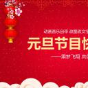 商务.元旦快乐PPT模板6