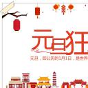 商务.元旦快乐PPT模板7