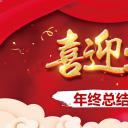 商务.元旦快乐PPT模板8