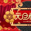 商务.元旦快乐PPT模板1