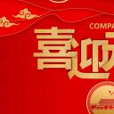 商务.元旦快乐PPT模板13