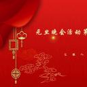 商务.元旦快乐PPT模板19