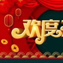 商务.元旦快乐PPT模板2