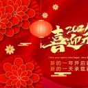 商务.元旦快乐PPT模板23