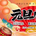 商务.元旦快乐PPT模板24