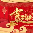 商务.元旦快乐PPT模板3