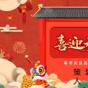 商务.元旦快乐PPT模板32