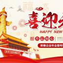 商务.元旦快乐PPT模板35